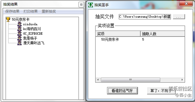 已開獎【智能配件猜猜猜】+可彎曲的耳機(jī)
