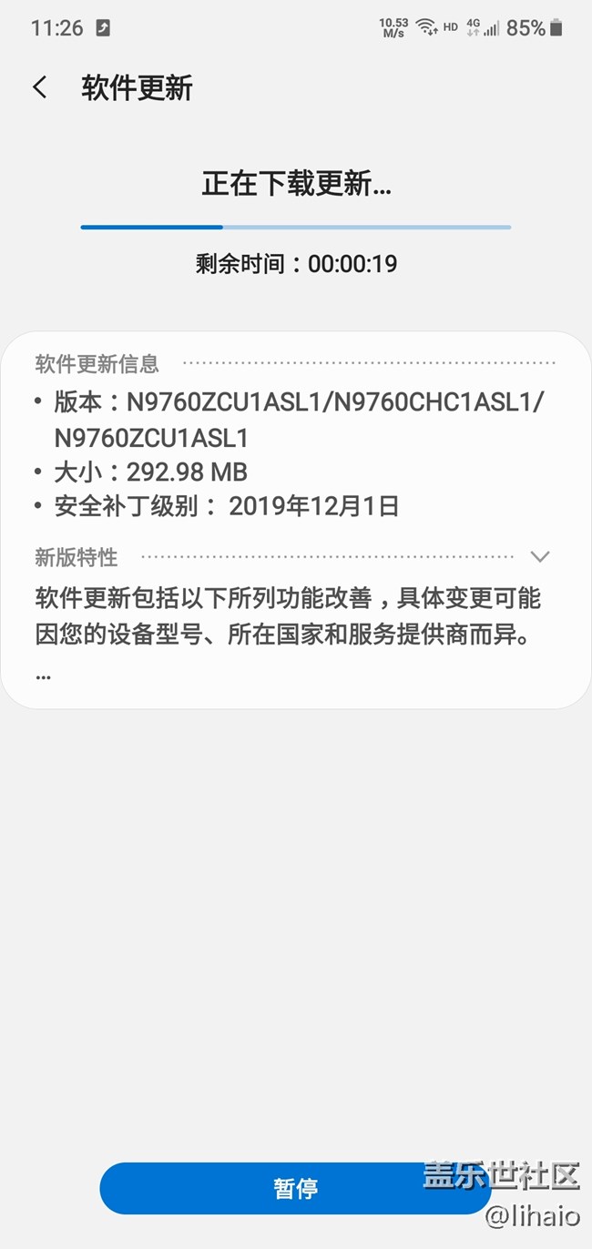 Note10+更新12月安全補丁了