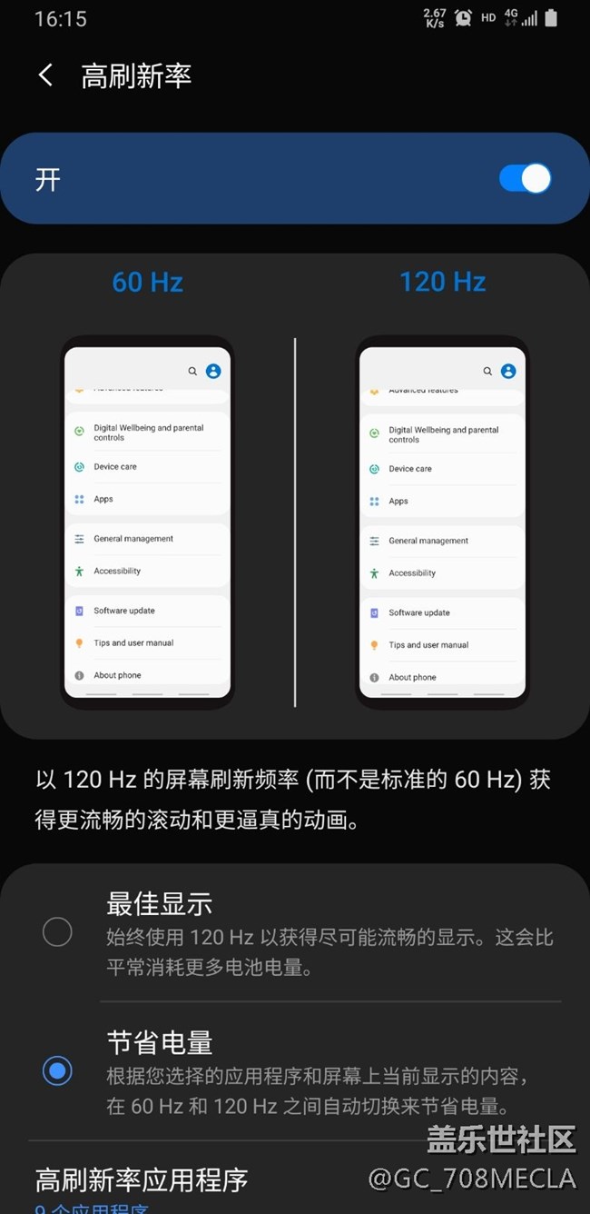 謝謝大神！已啟用note9 120HZ刷新率