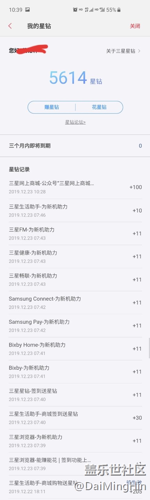 【星鉆活動】+日常曬星鉆，歡迎大家交流。