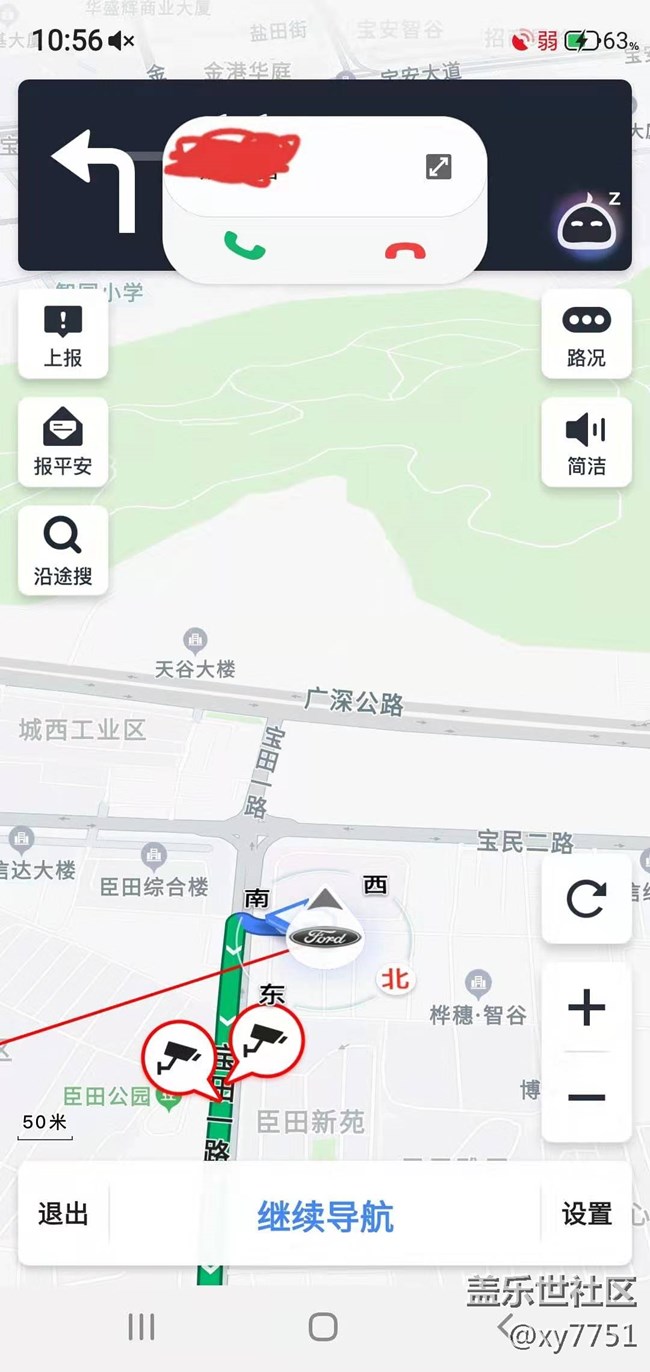 關(guān)于導(dǎo)航中彈出來電窗口的建議