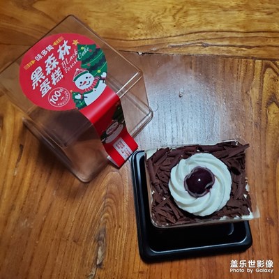 黑森林