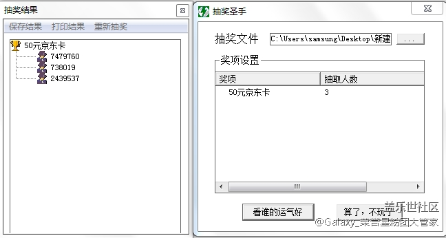 【已發(fā)獎(jiǎng)】轉(zhuǎn)發(fā)抽京東卡！驚喜福利盡在12月星粉月