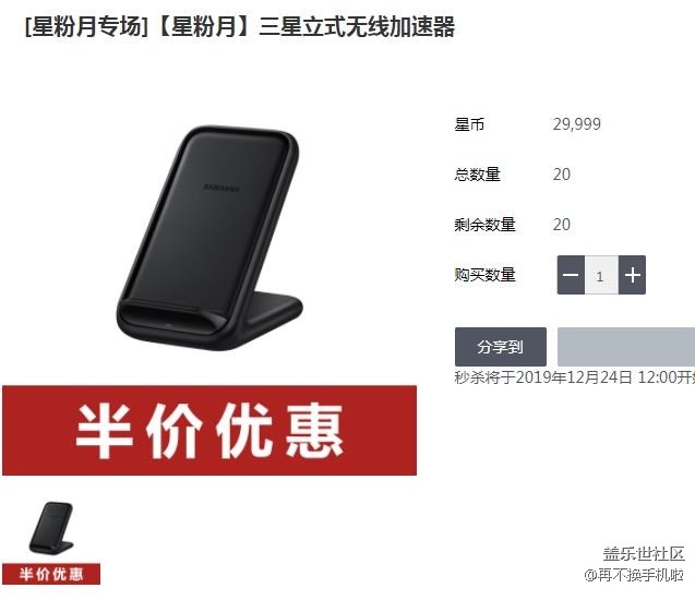 星幣商城又來啦