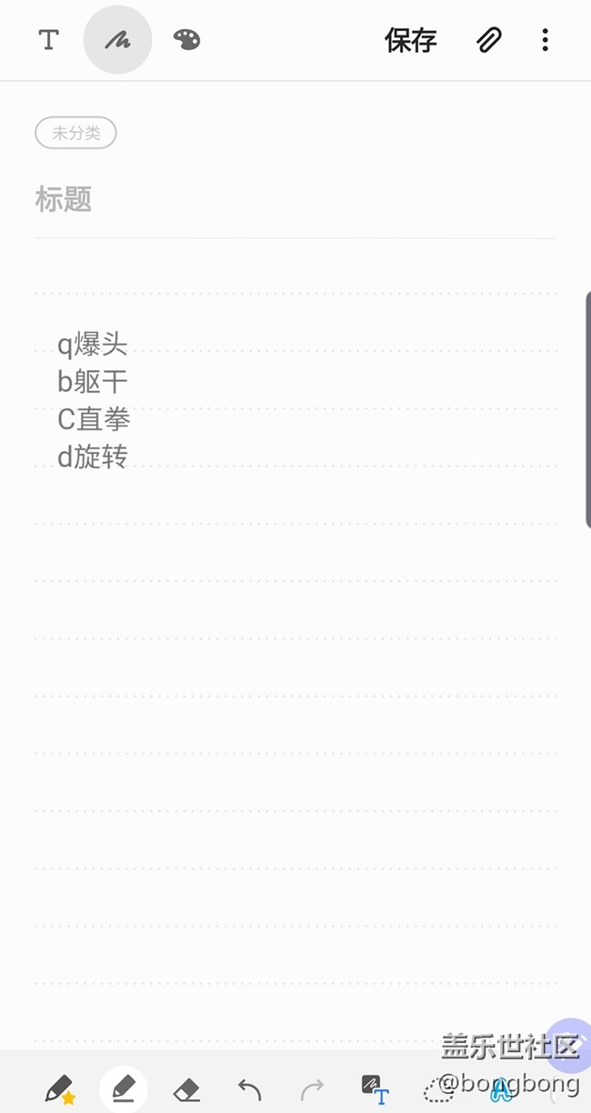 隨時隨地記筆記，高效便捷Note10