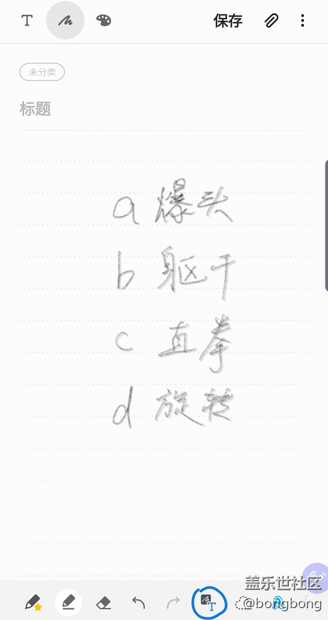 隨時隨地記筆記，高效便捷Note10