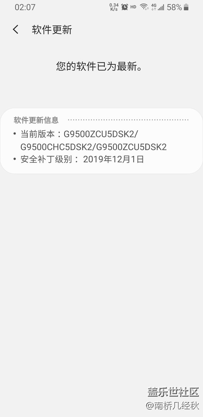 關(guān)于S8/S8+升級安卓10的通知