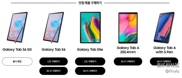 三星官網(wǎng)上線Galaxy Tab S6 5G版：配置強悍的全球首款5G平板