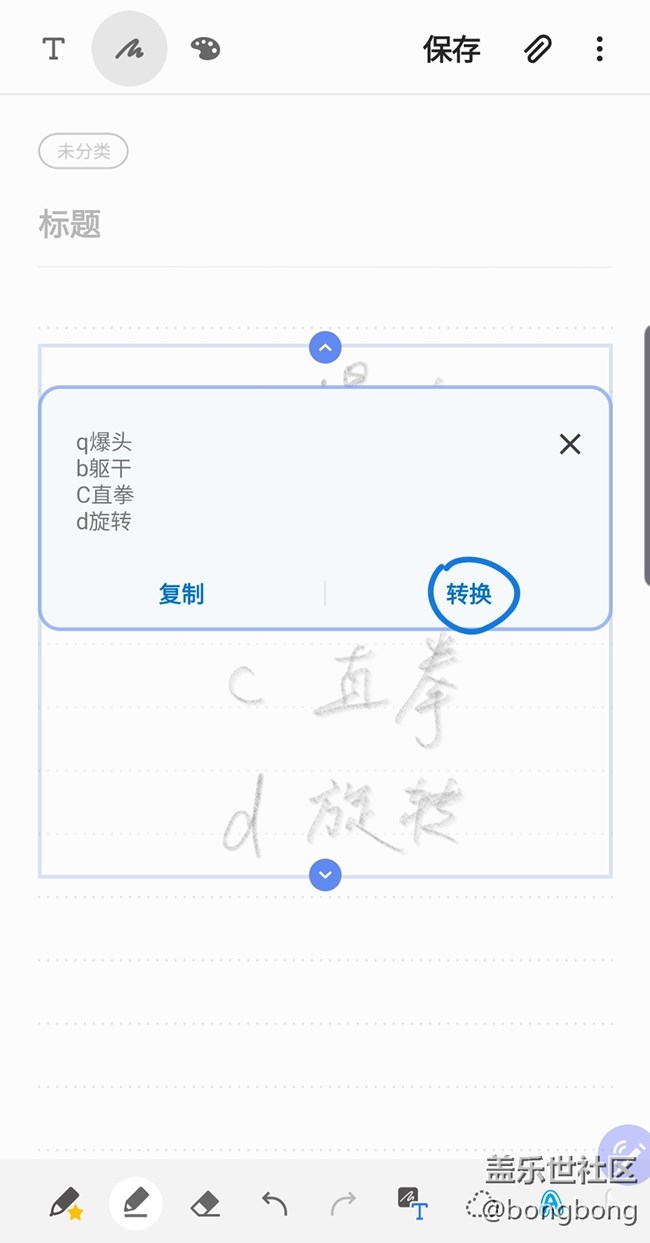 隨時隨地記筆記，高效便捷Note10