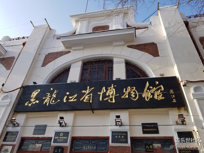 黑龍江博物館的動物標本