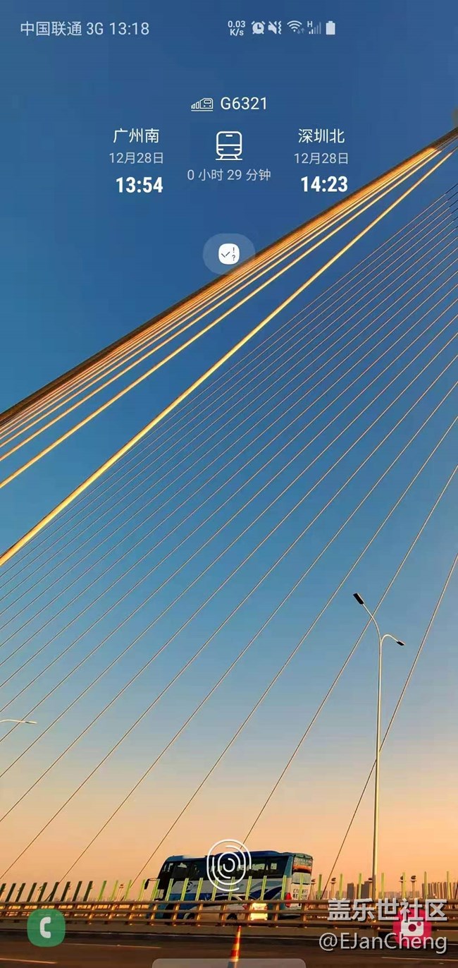 生活助手中我的行程-火車信息顯示相關(guān)建議