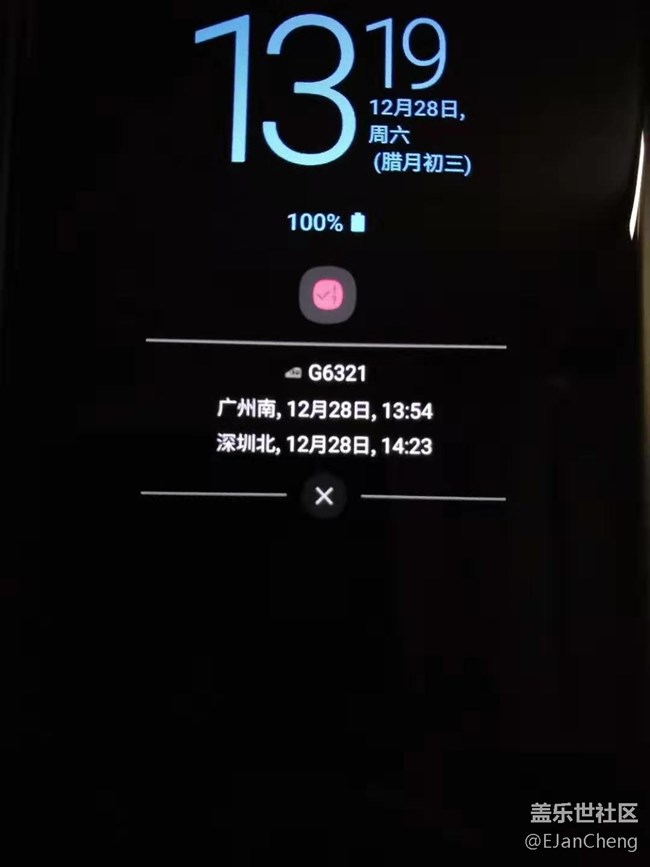 生活助手中我的行程-火車信息顯示相關(guān)建議