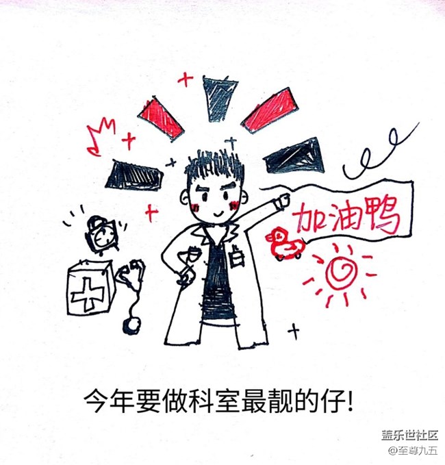 【S版塊12月第5周話(huà)題活動(dòng)】聊聊你的新年“Flag”