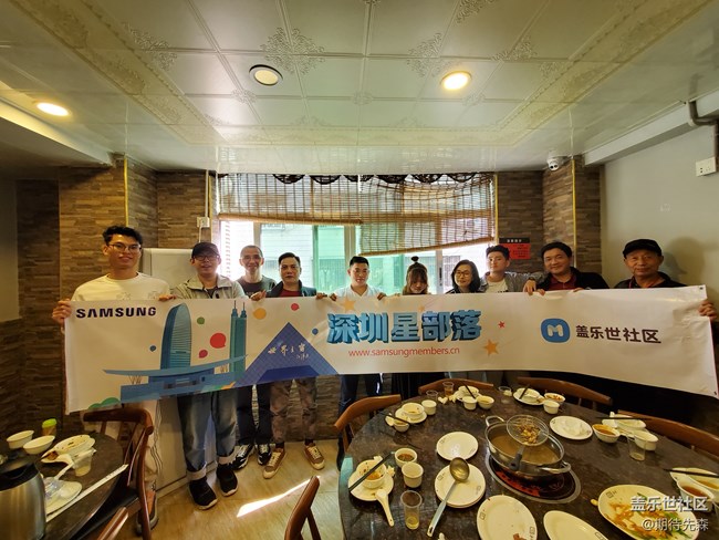 【活動回顧】深圳星部落年終聚會活動回顧 【活動回顧】深圳星部落年終聚會活動回顧