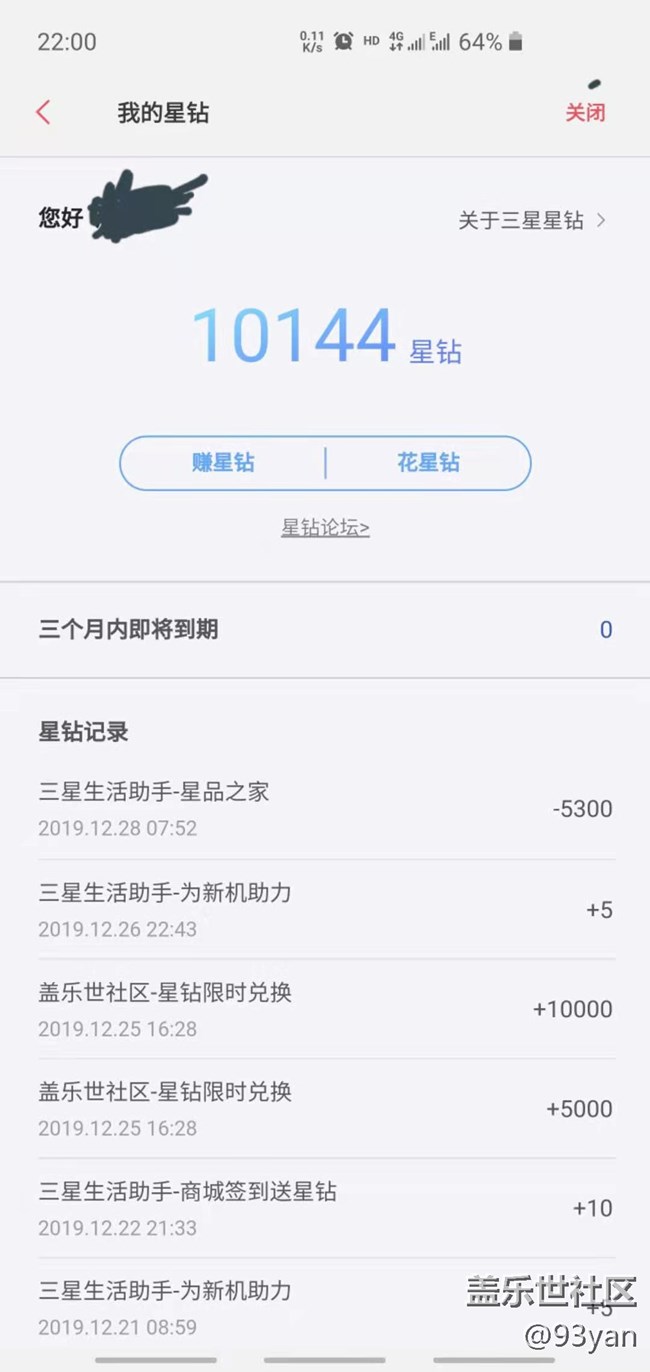 S助手商城
