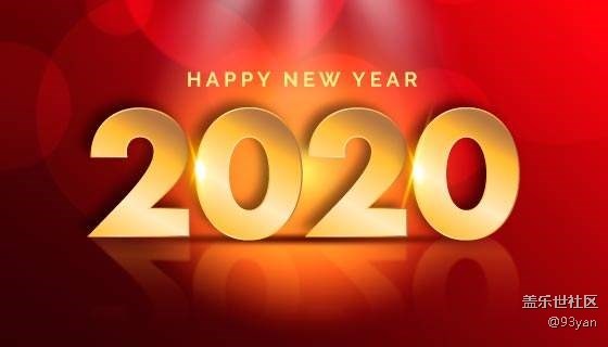 已開(kāi)獎(jiǎng)【12月第五周話(huà)題】跨年