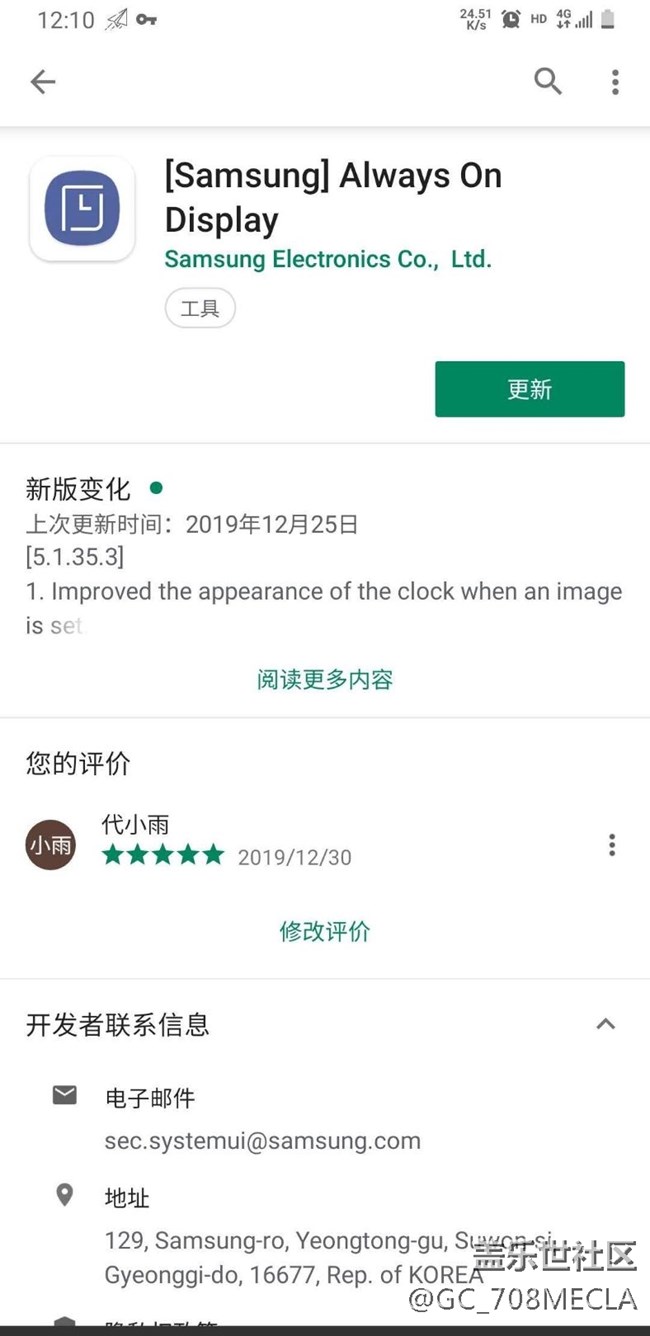 息屏提醒更新了