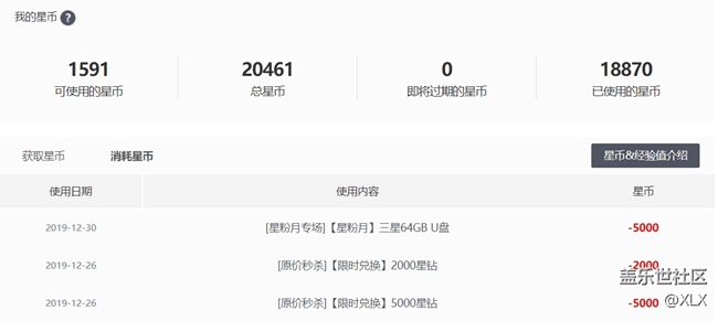 搶到了U盤，真心不容易