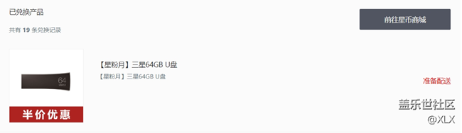 搶到了U盤，真心不容易