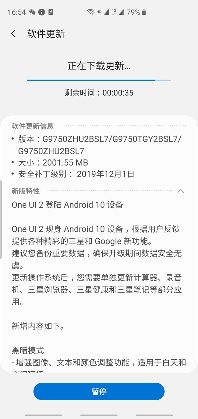 Screenshot_20191230-165425_Software update.jpg