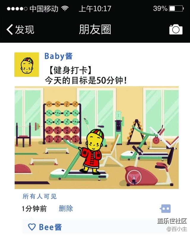 興趣部落運(yùn)動(dòng)版塊開版啦！