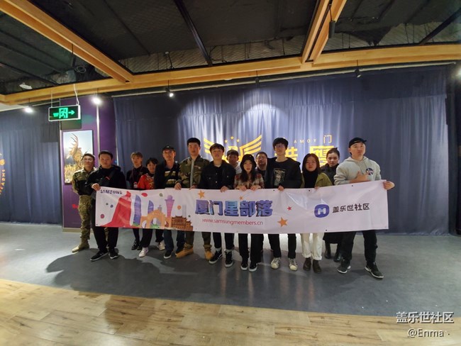 三星廈門星部落年終聚會(huì)~帶各位打??