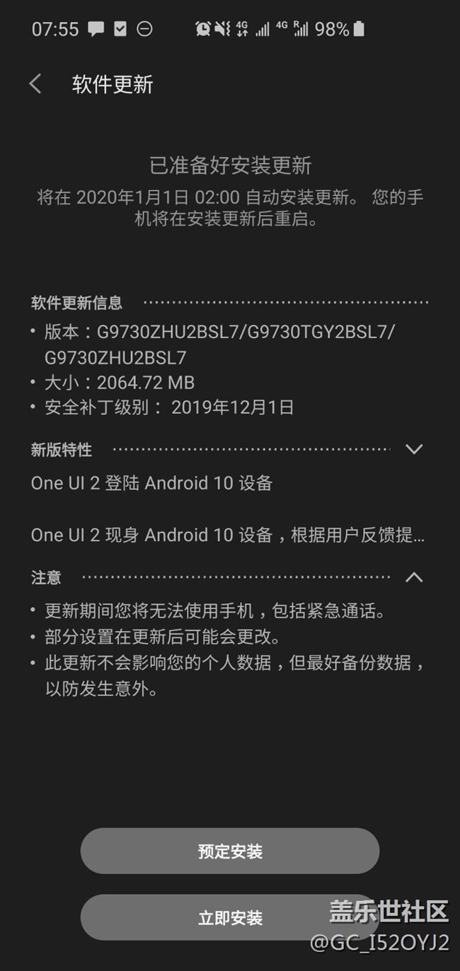 收到OneUi 2.0推送