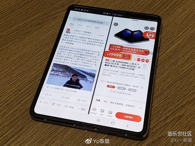 大大大屏幕，有大大大夢想——三星W20折疊屏手機(jī)上手體驗(yàn)