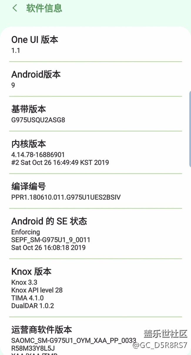 三星S10+這個版本推送更新