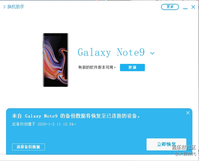 S換機(jī)助手無法恢復(fù)備份