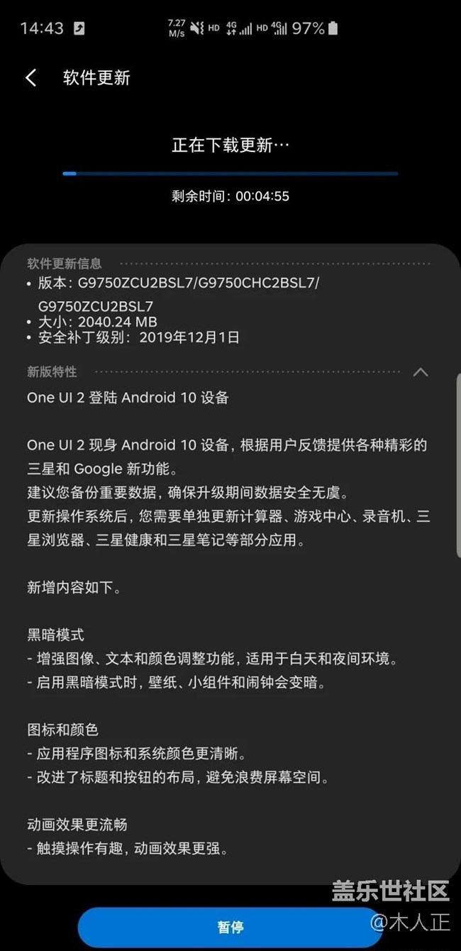 來了來了 三星安卓10和ONE UI 2.0的更新包正式來了