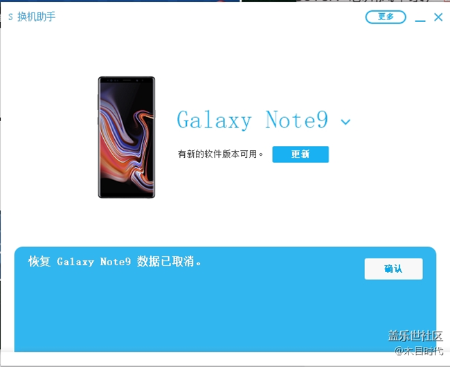 S換機(jī)助手無法恢復(fù)備份