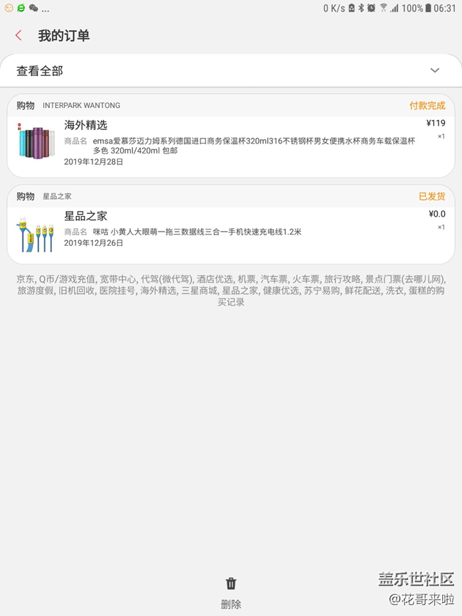 我想知道星鉆購買的寶貝什么時(shí)間能發(fā)貨？