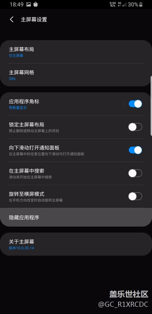 oneui隱藏桌面應(yīng)用什么快捷打開？