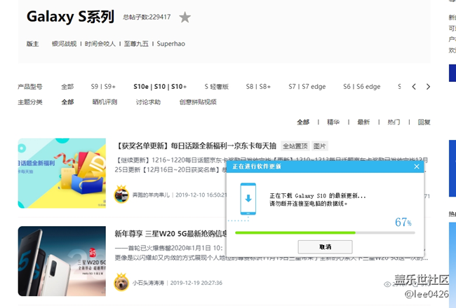 電腦版S換機(jī)助手