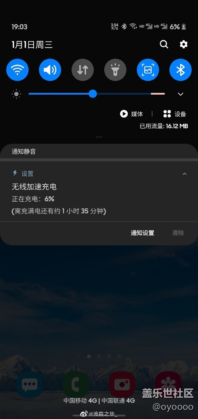 升級安卓10，三星S10/S10+已支持15W無線快充