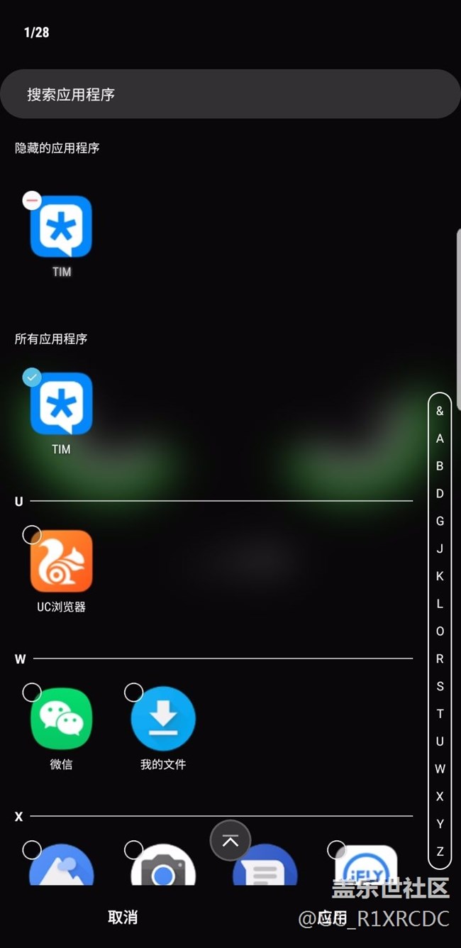 oneui隱藏桌面應(yīng)用什么快捷打開？