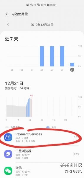 三星S10手機系統(tǒng)升級為ONE UI2.0之后為什么耗電量很大呢？