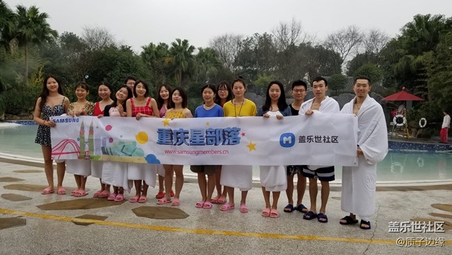 【活動回顧】重慶星粉貝迪頤園溫泉之旅 【活動回顧】重慶星粉貝迪頤園溫泉之旅