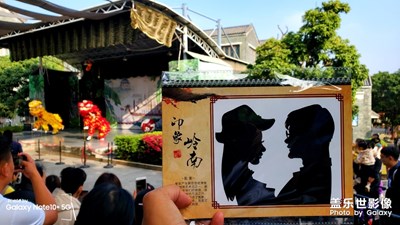 嶺南·印象
