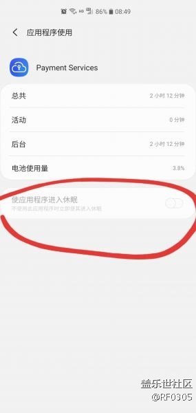 三星S10手機系統(tǒng)升級為ONE UI2.0之后為什么耗電量很大呢？