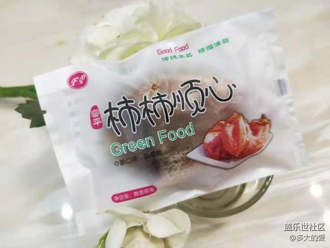 【雙旦驚喜】+柿餅之王