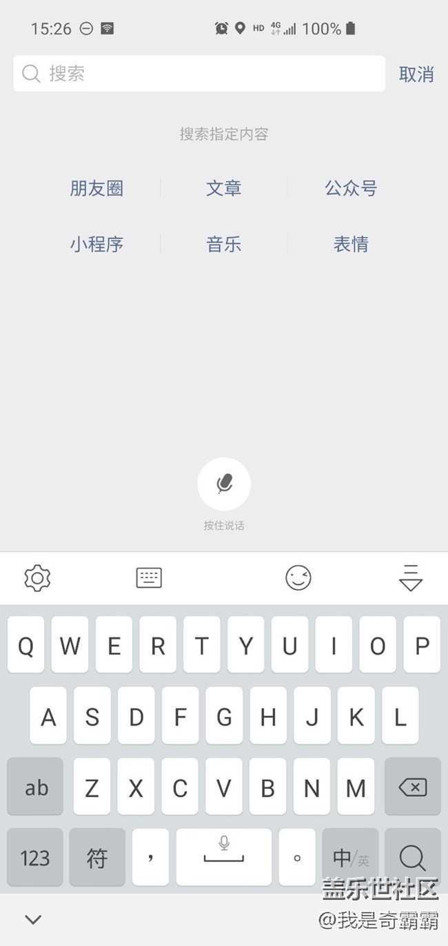 更新后輸入法多了個下巴，極其難受！