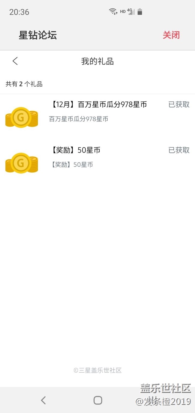 快去領取禮物啊