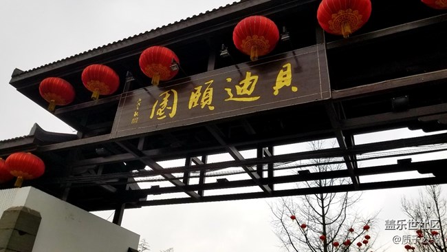 【活動回顧】重慶星粉貝迪頤園溫泉之旅 【活動回顧】重慶星粉貝迪頤園溫泉之旅