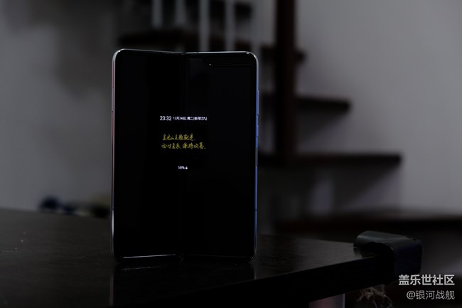 Galaxy Fold-剪影的你輪廓太好看