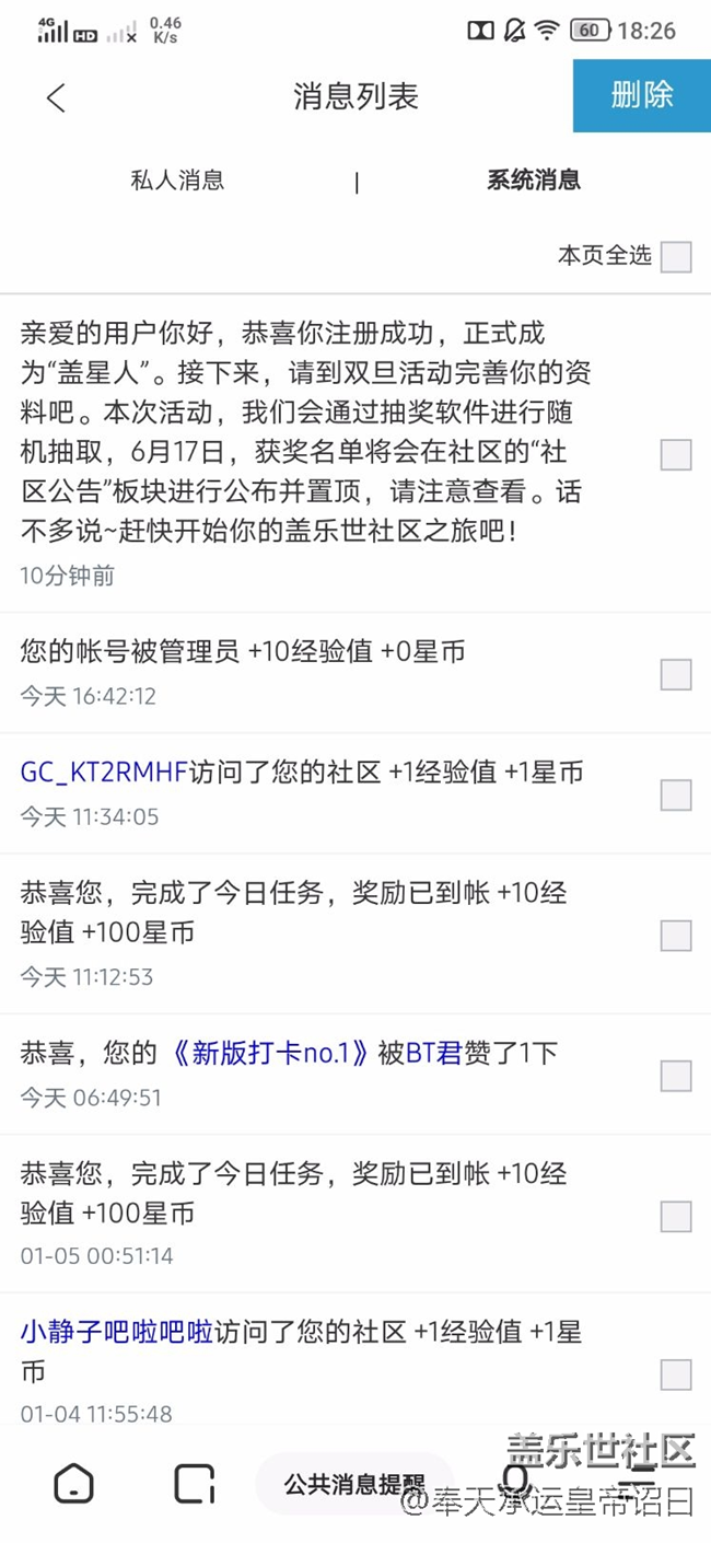 系統(tǒng)抽風(fēng)？