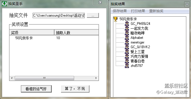 【已開獎】【圣誕元旦驚喜不斷】?  參與活動分享你的驚喜