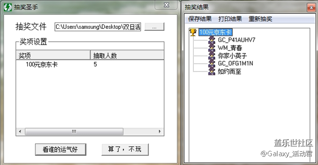 【已開獎】【圣誕元旦驚喜不斷】?  參與活動分享你的驚喜