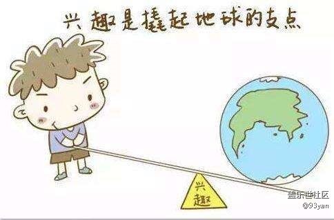 已開獎(jiǎng)【1月第一周話題】對于新開的興趣版塊有哪些建議